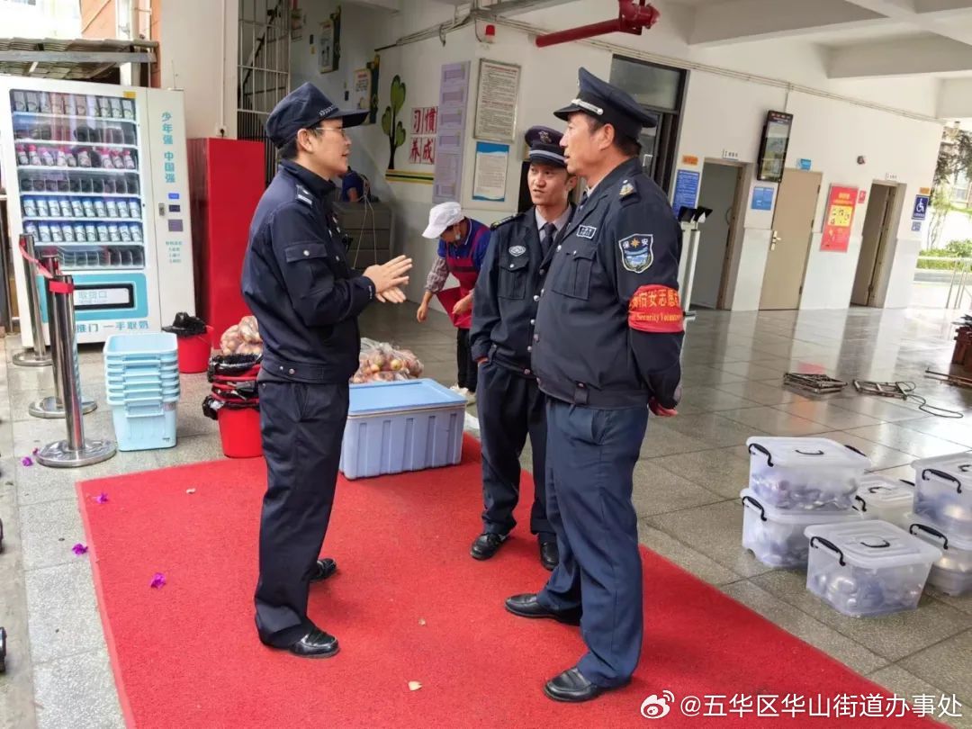 五华区华山街道办事处