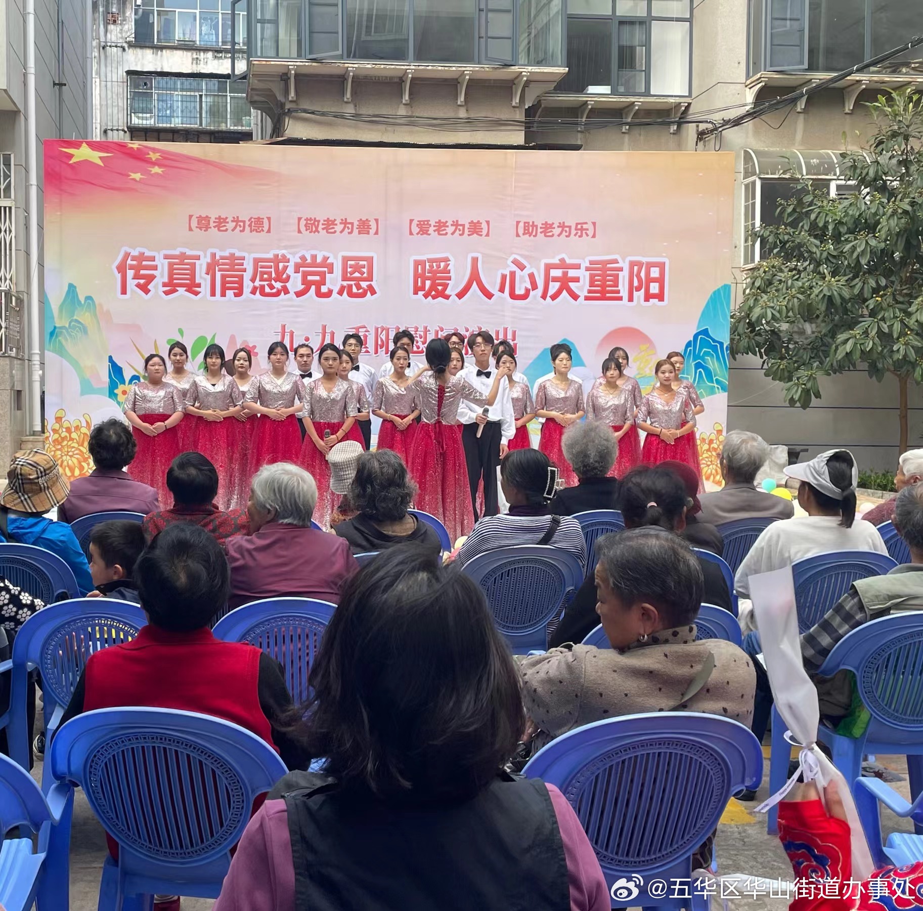 五华区华山街道办事处