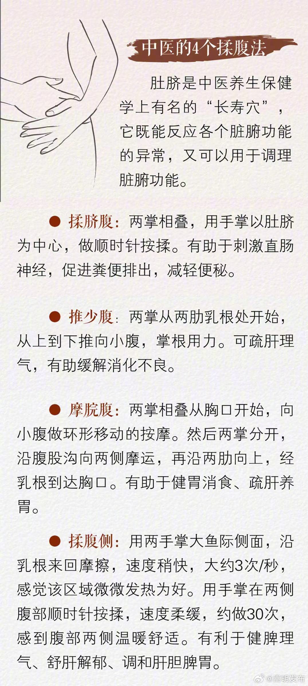 嵩明发布