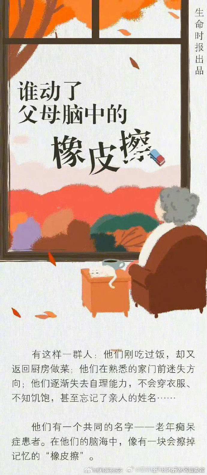 昆明经济技术开发区管委会