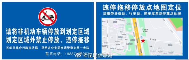 昆明信息港微博