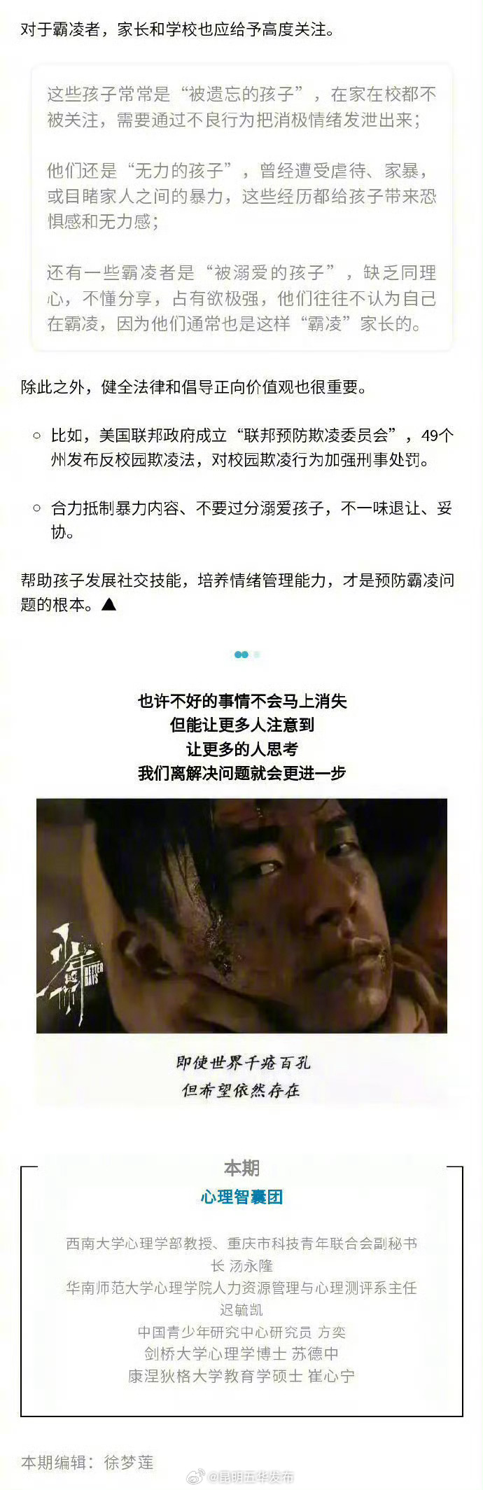昆明五华发布