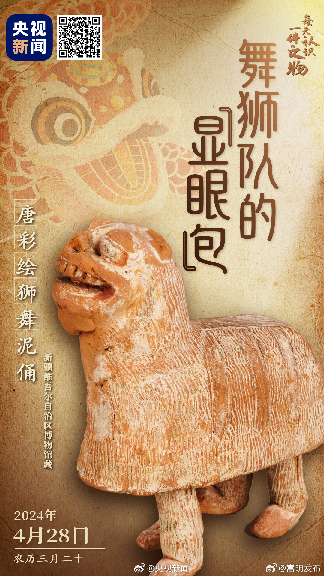 在古代舞狮队里发现一个显眼包_http://www.mainten.cn_ycb_第1张