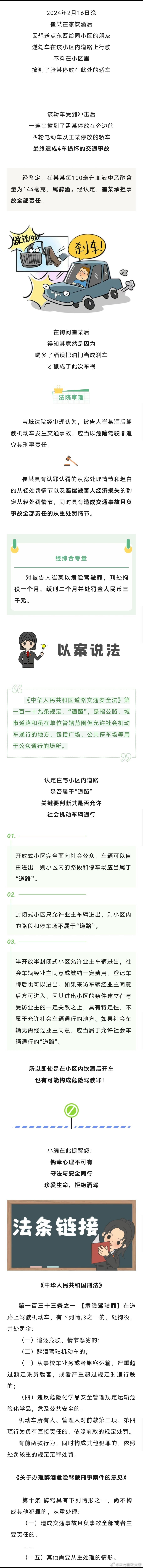 小区里的路，属不属于法律意义上的“道路”范畴？