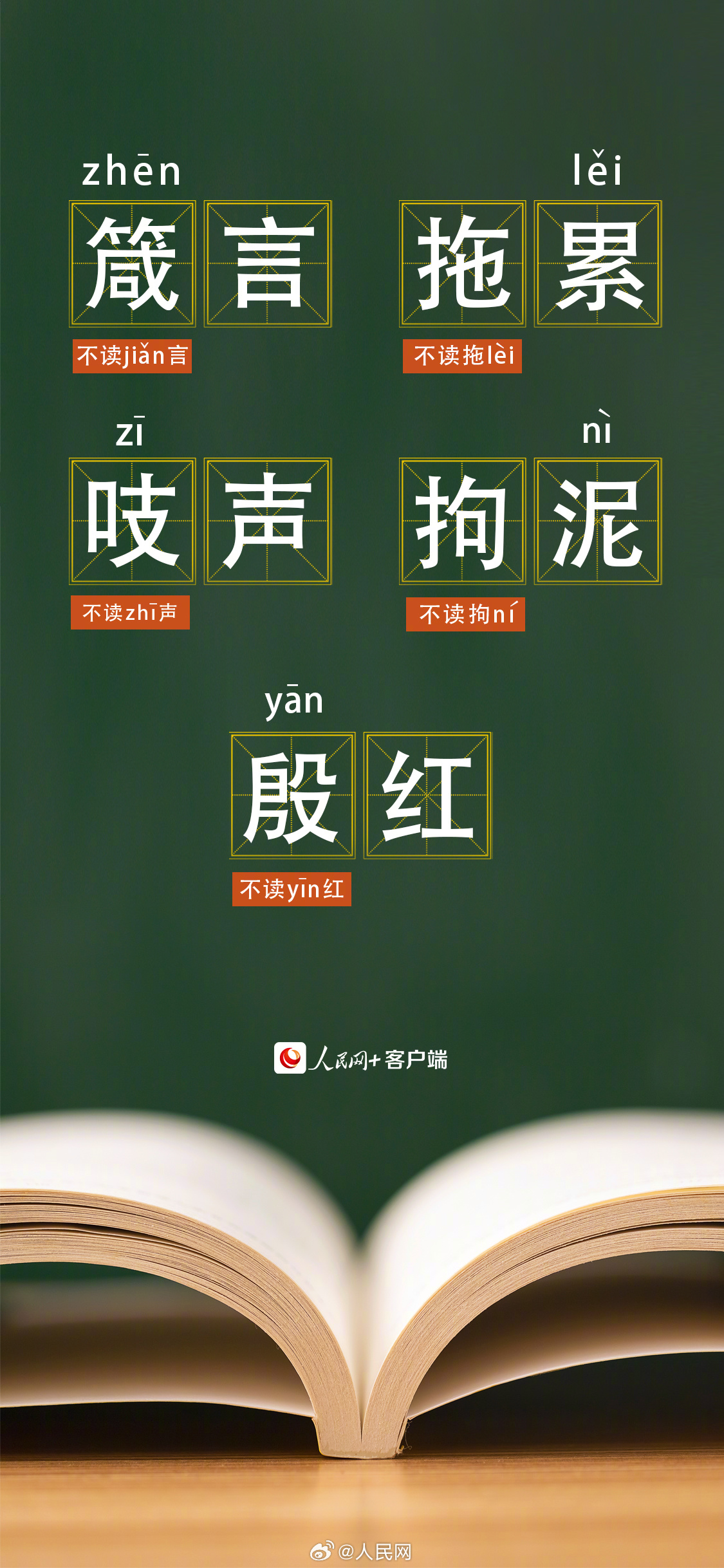 人民网