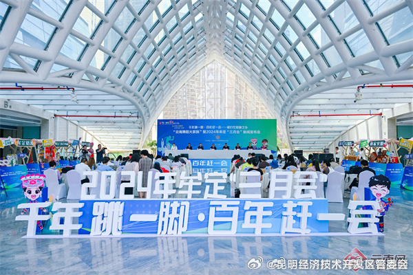 昆明经济技术开发区管委会