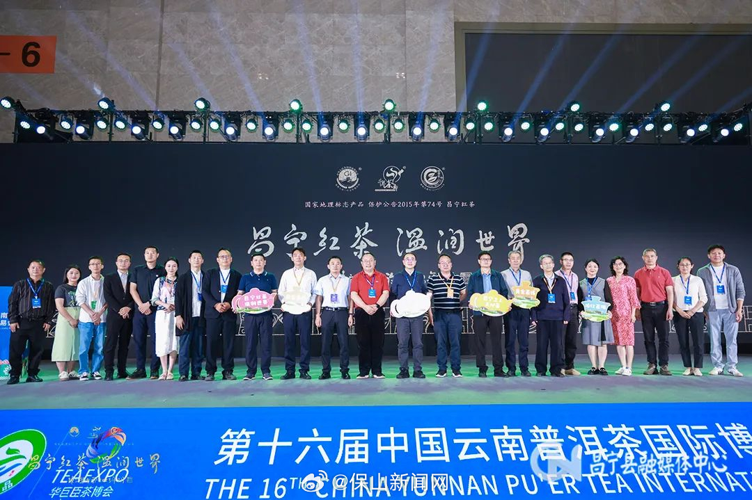 推介昌宁红茶地域品牌，邀你赴一场千年茶乡之约_http://www.mainten.cn_ycb_第1张