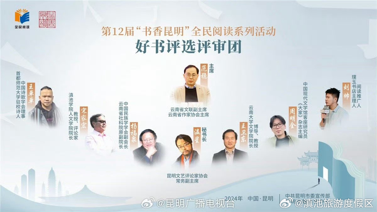 滇池旅游度假区
