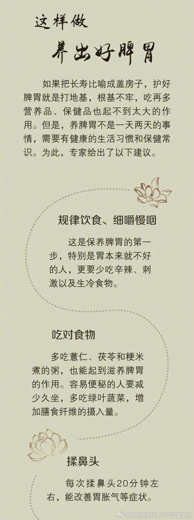 昆明经济技术开发区管委会