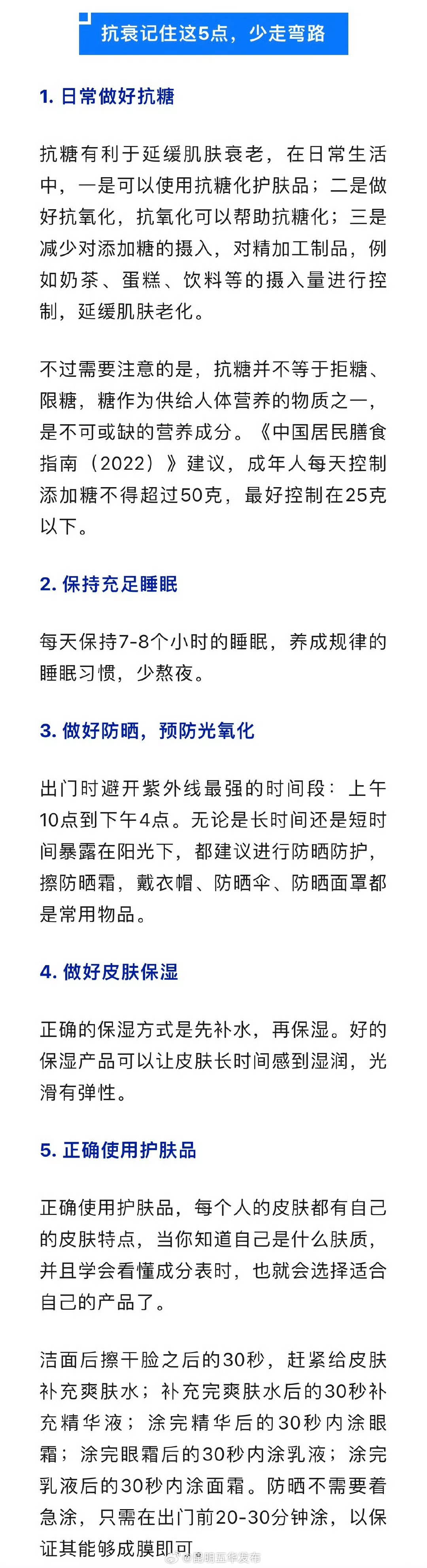 昆明五华发布