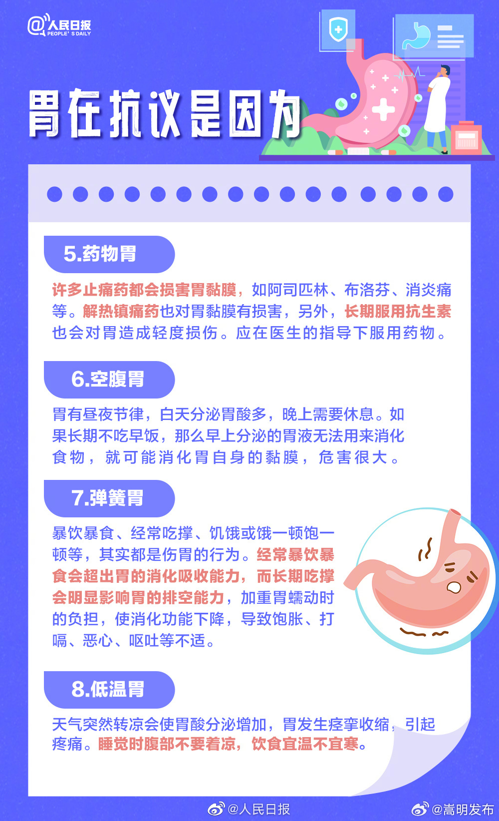 嵩明发布