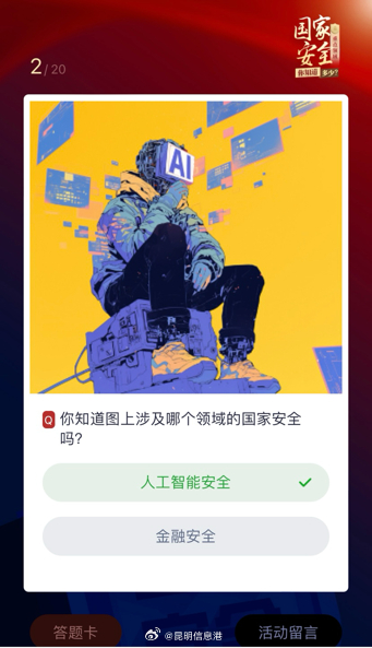 昆明信息港微博