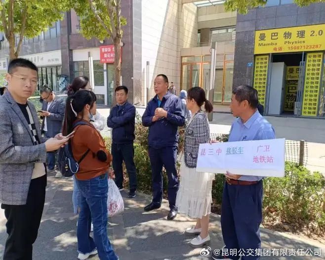 昆明公交集团有限责任公司