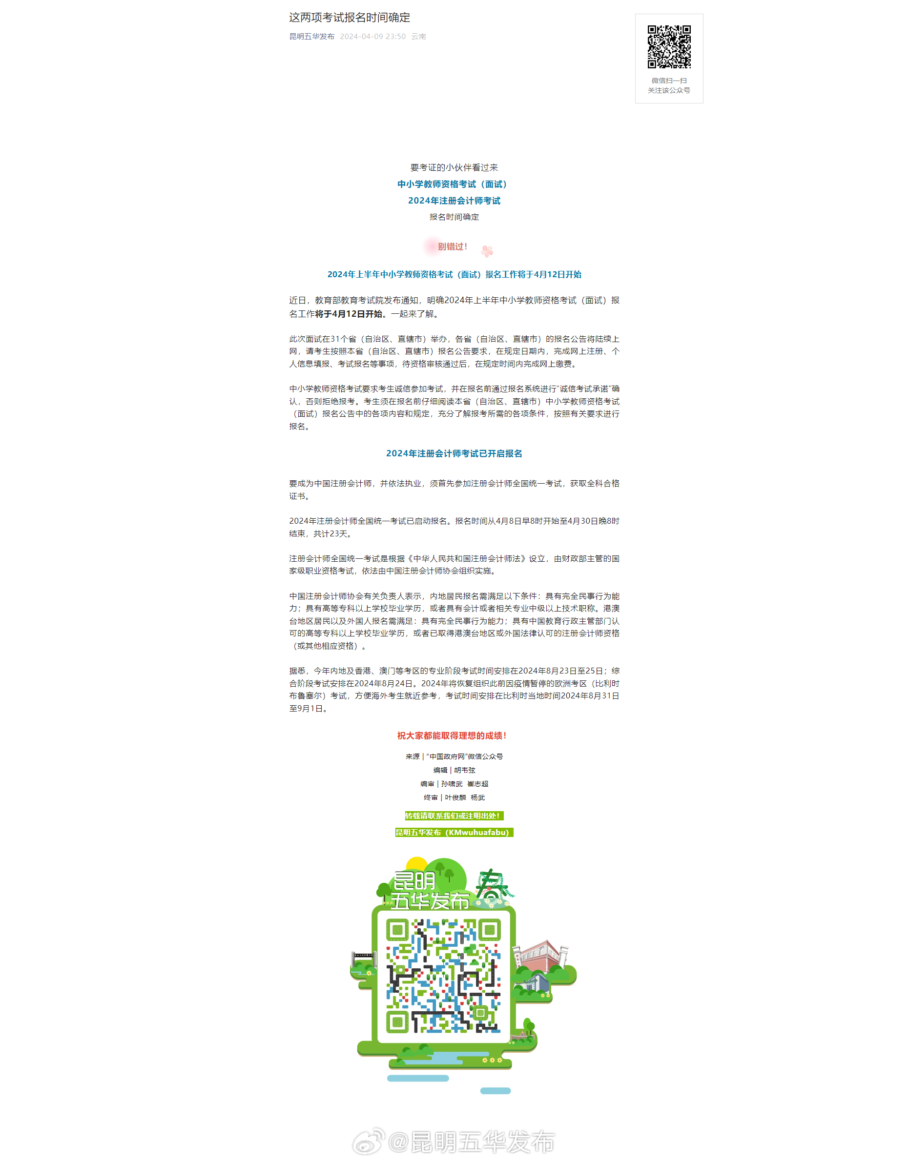 这两项考试报名时间确定_http://www.mainten.cn_ycb_第1张