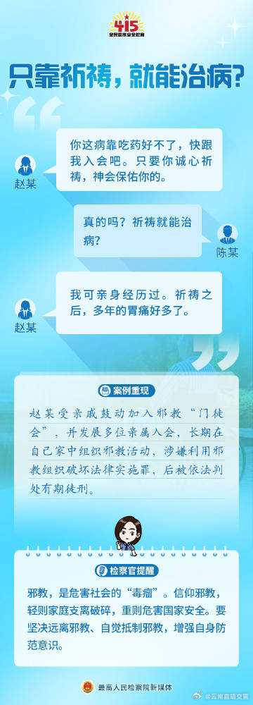 国家安全，就在身边……_http://www.mainten.cn_ycb_第3张