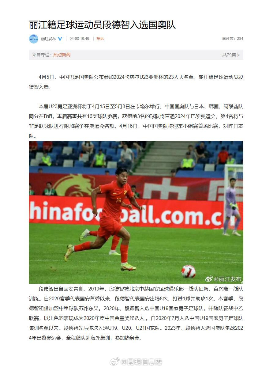 昆明信息港微博