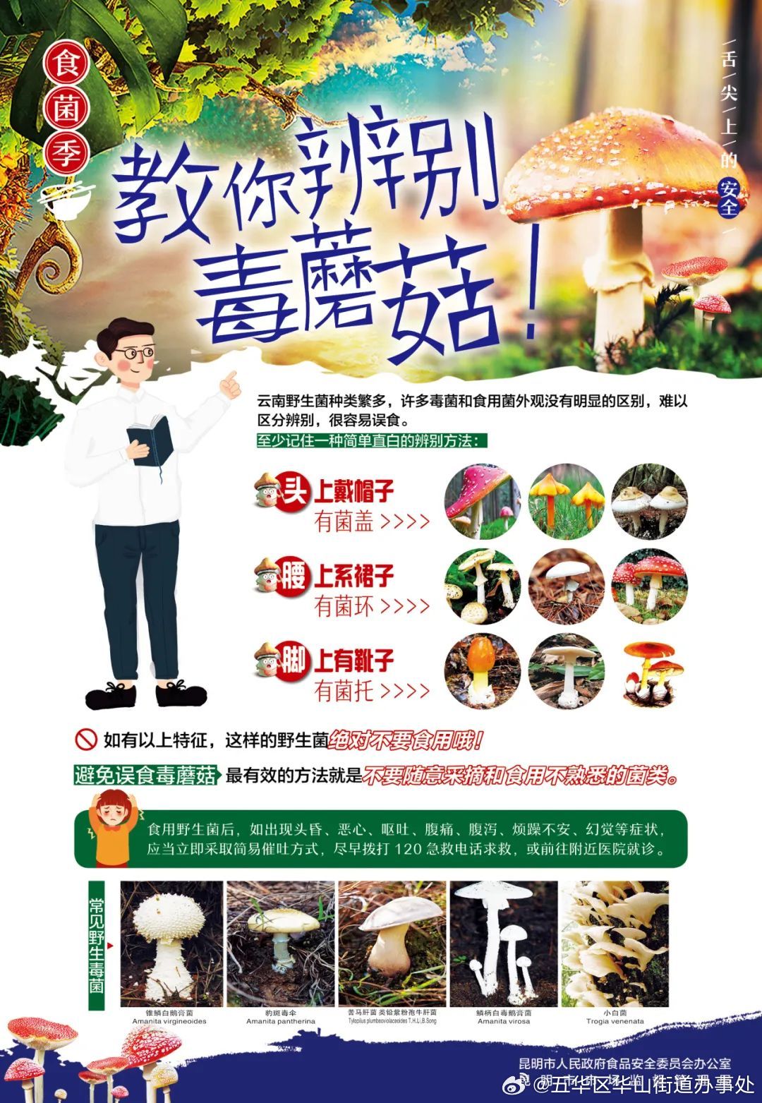 五华区华山街道办事处
