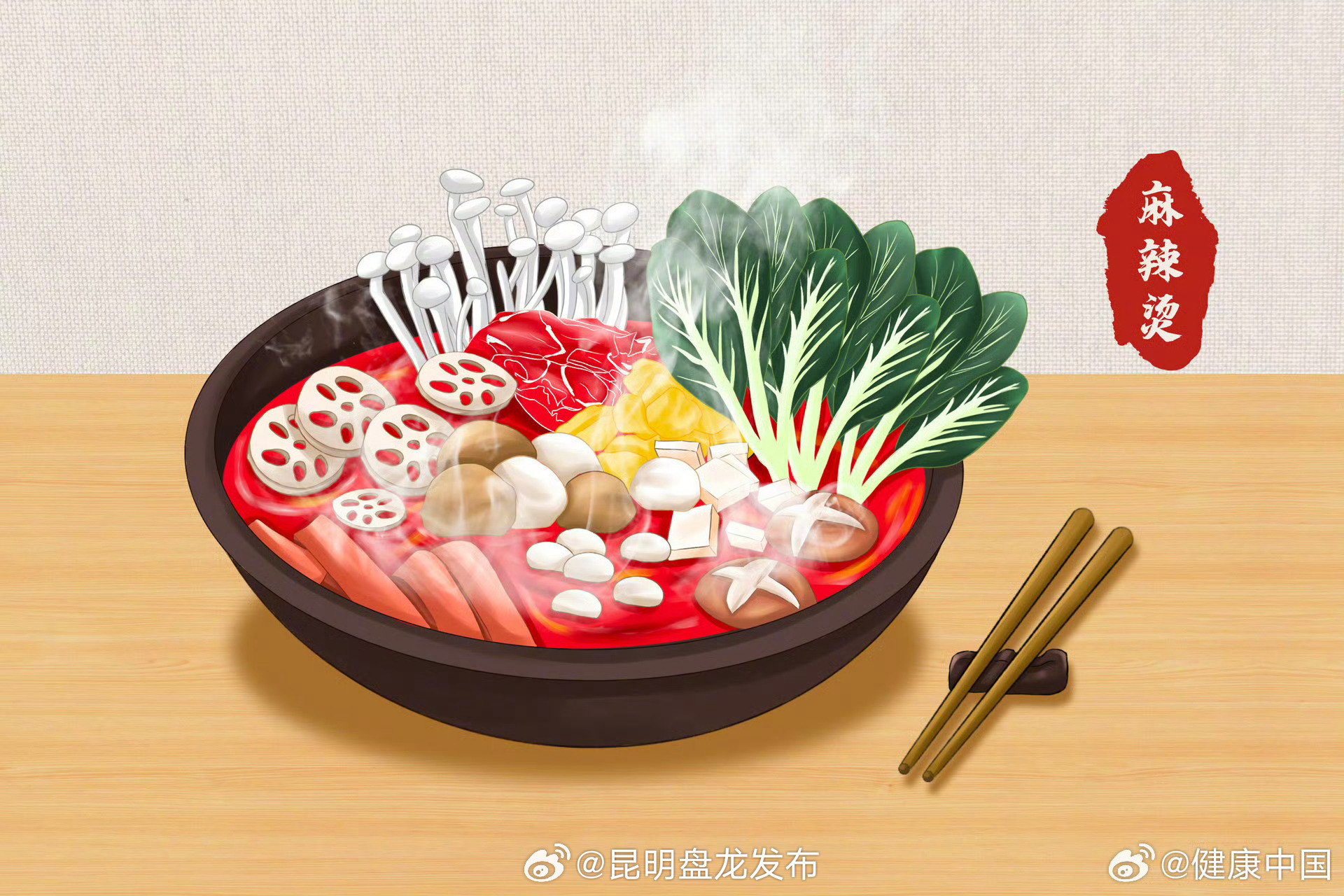 吃麻辣烫时，以下几点要注意