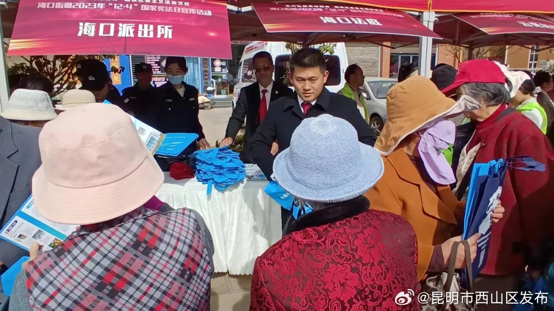 昆明市西山区发布