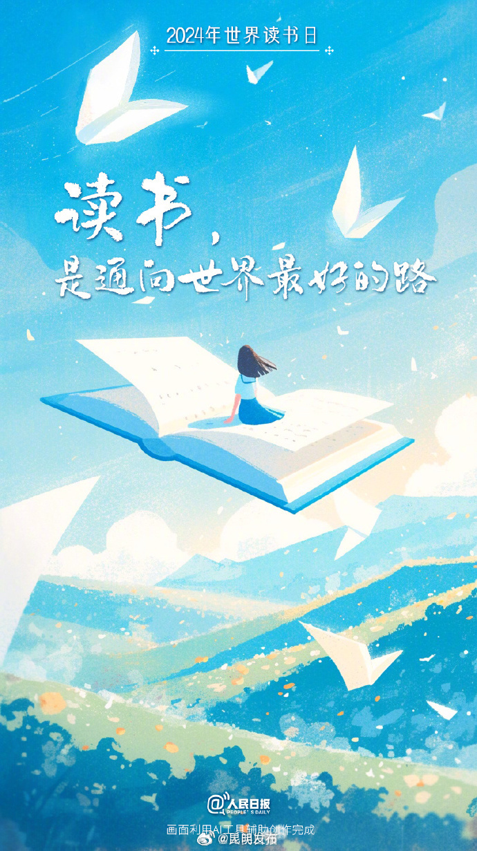 请相信：读书是通向世界最好的路