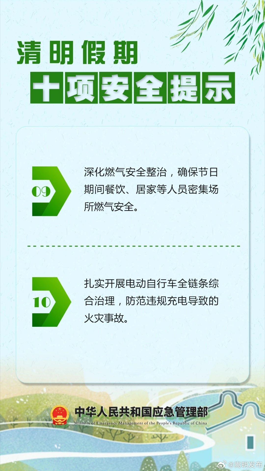 嵩明发布