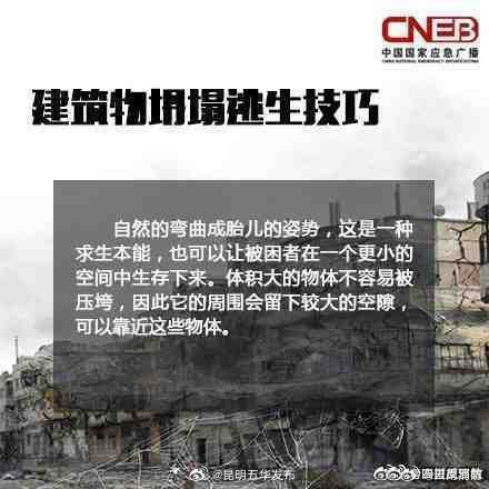 昆明五华发布