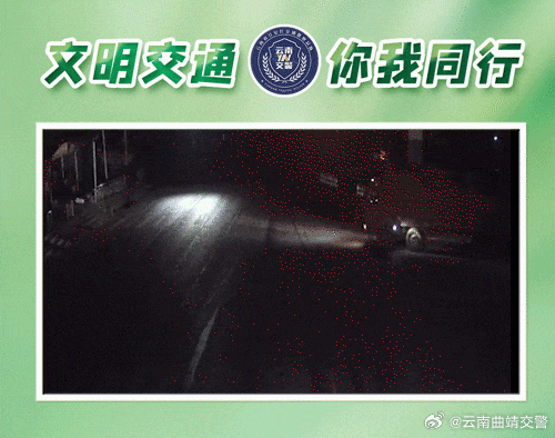 云南曲靖交警