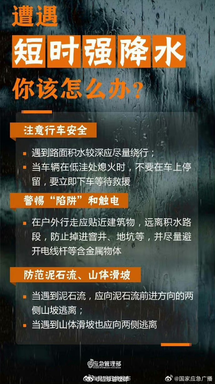 广东福建等5地有大到暴雨 请做好防御