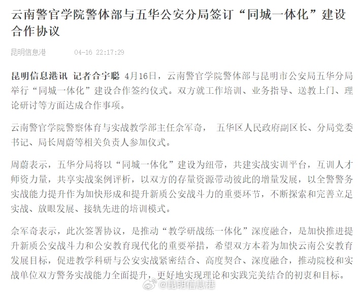昆明信息港微博