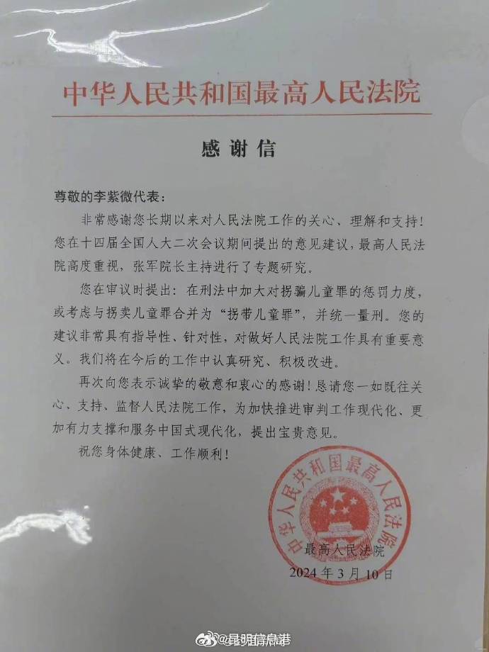 最高法回应拐骗拐卖同罪建议：将认真研究