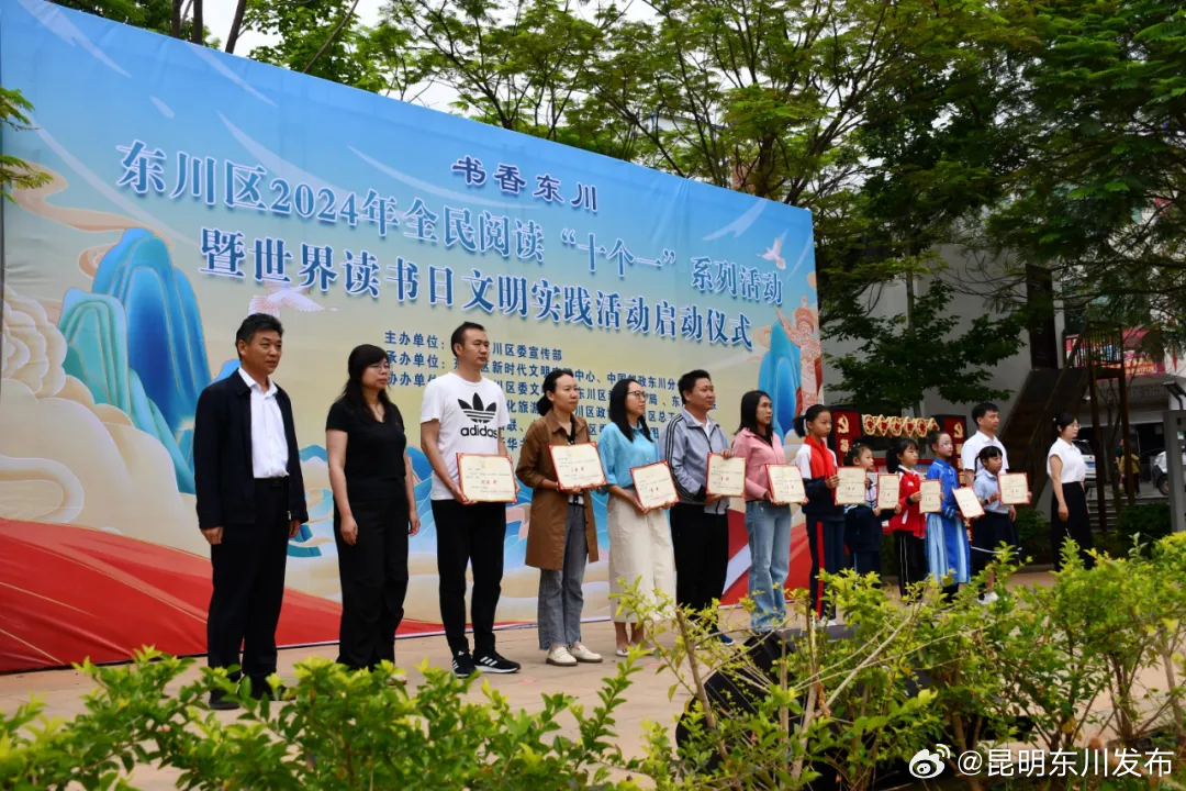 昆明东川发布
