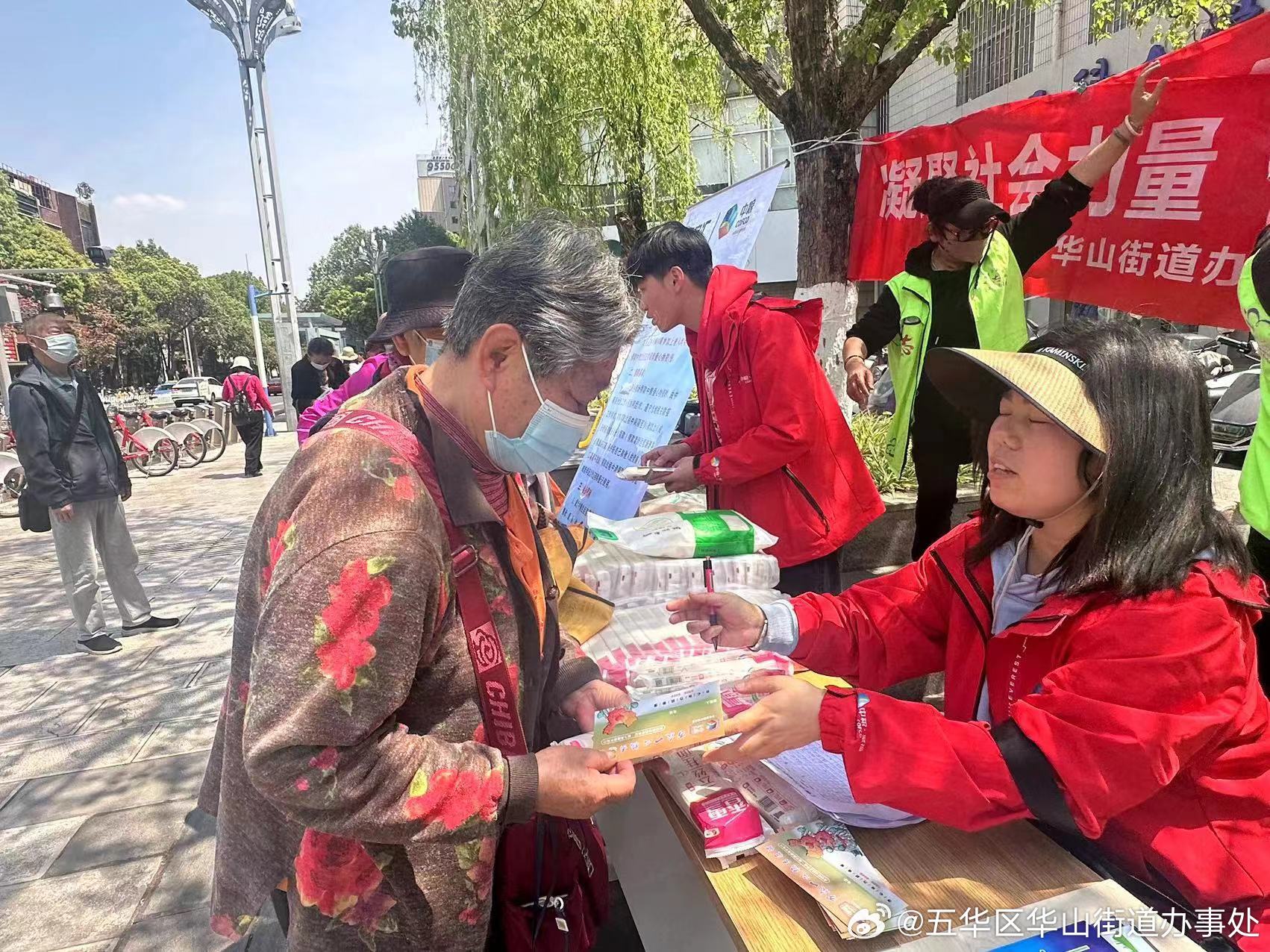 五华区华山街道办事处