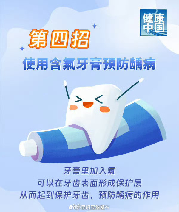 实用！8招教你保护牙齿_http://www.mainten.cn_ycb_第4张