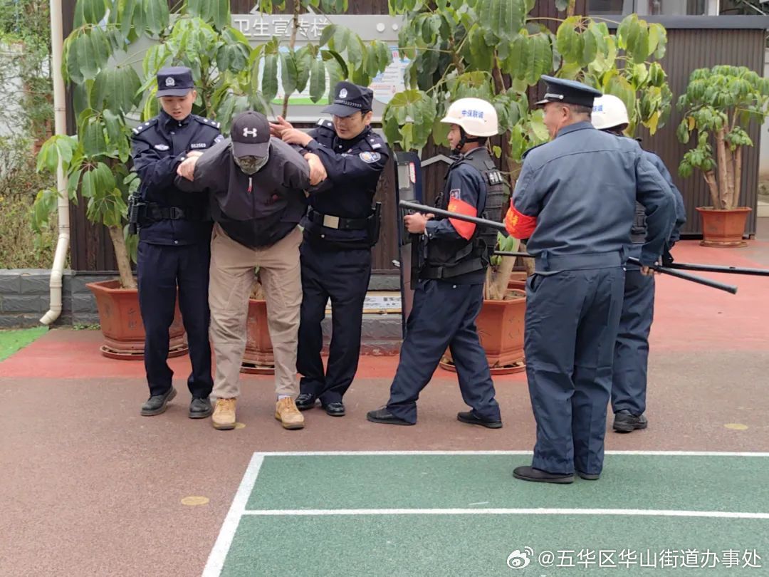 五华区华山街道办事处