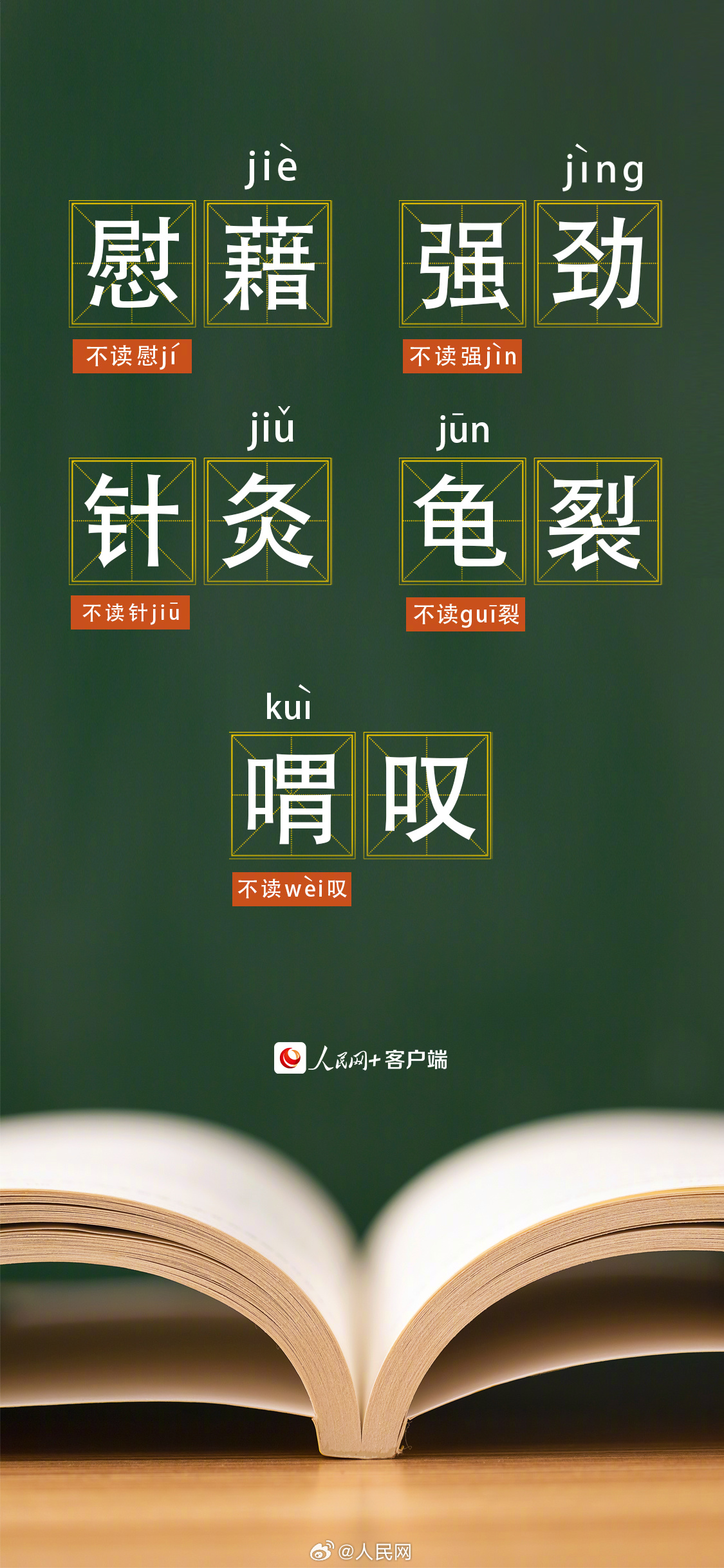 人民网