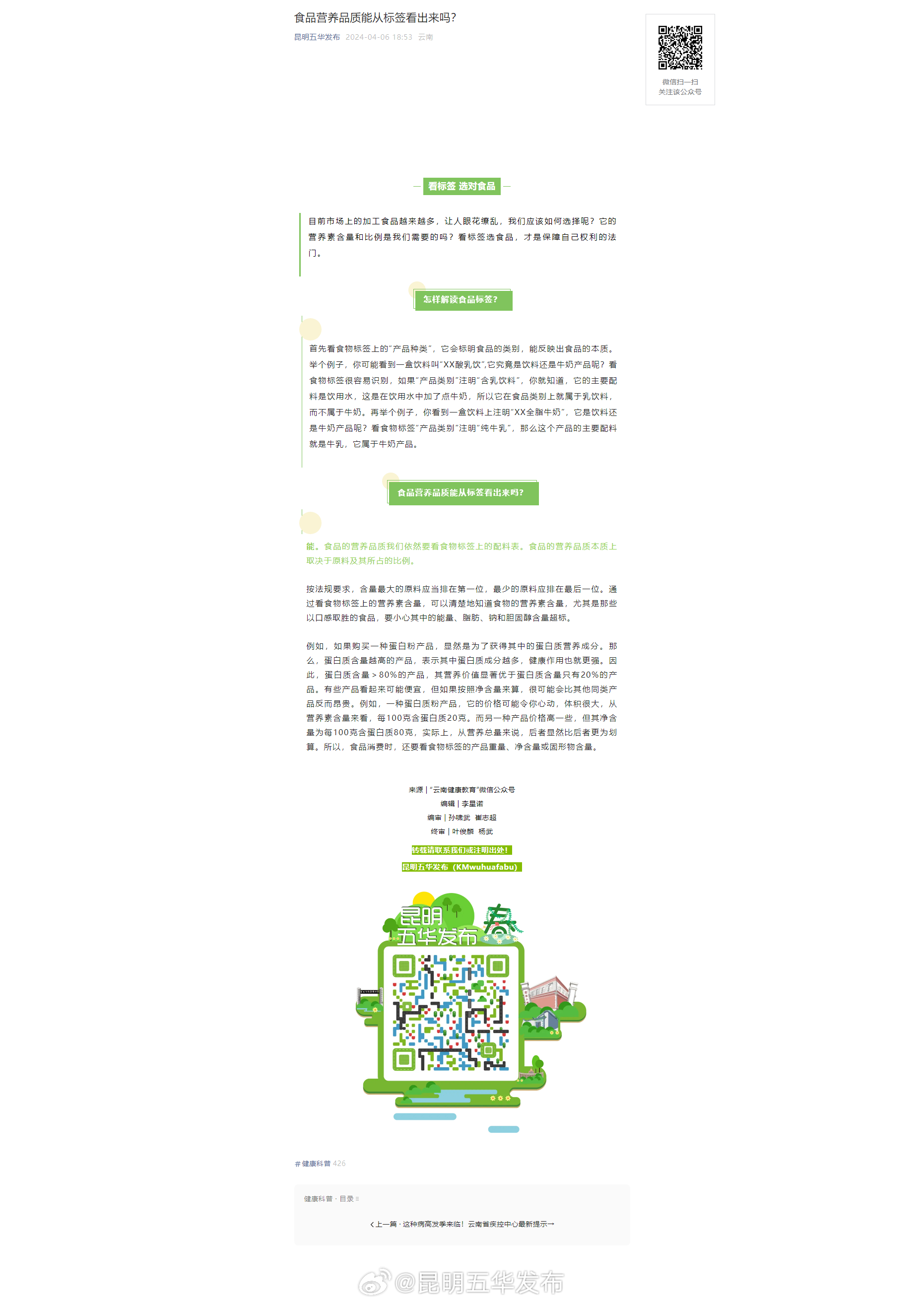 食品营养品质能从标签看出来吗？