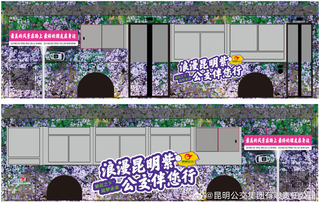 昆明公交集团有限责任公司