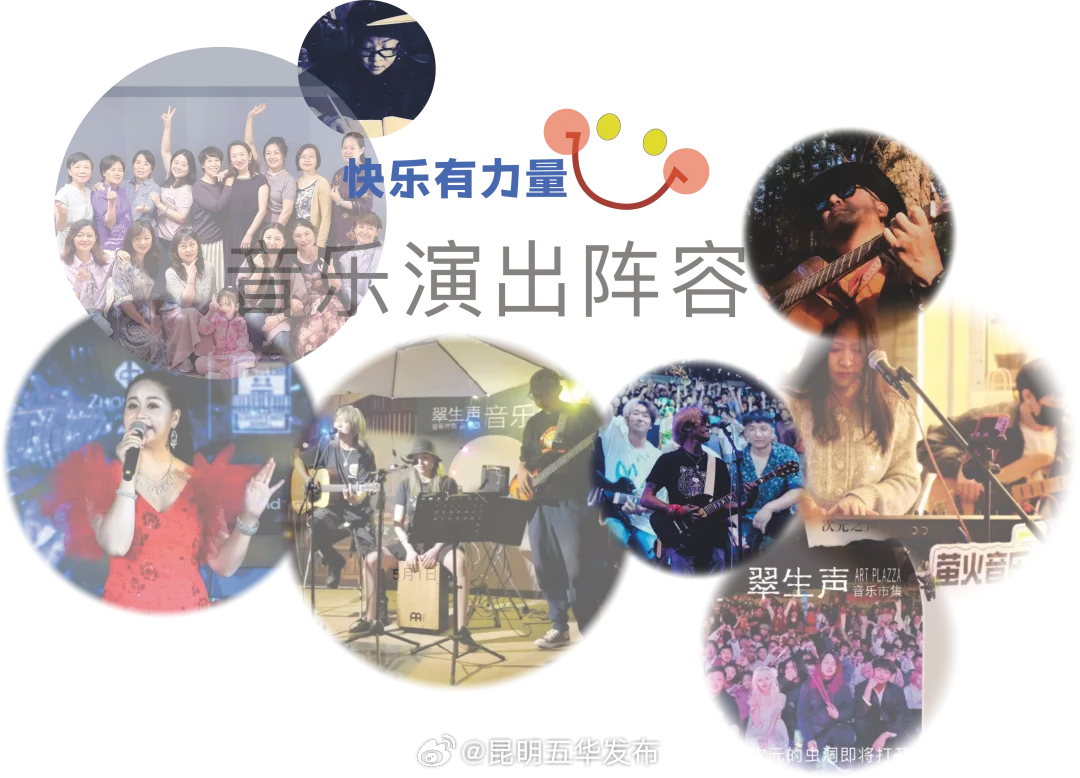 昆明五华发布