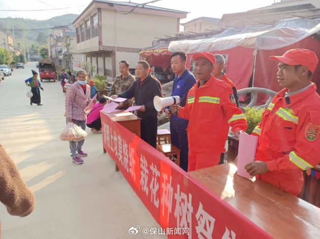 保山新闻网