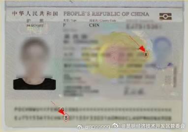 去柬埔寨的旅客擅改护照信息_http://www.mainten.cn_ycb_第1张