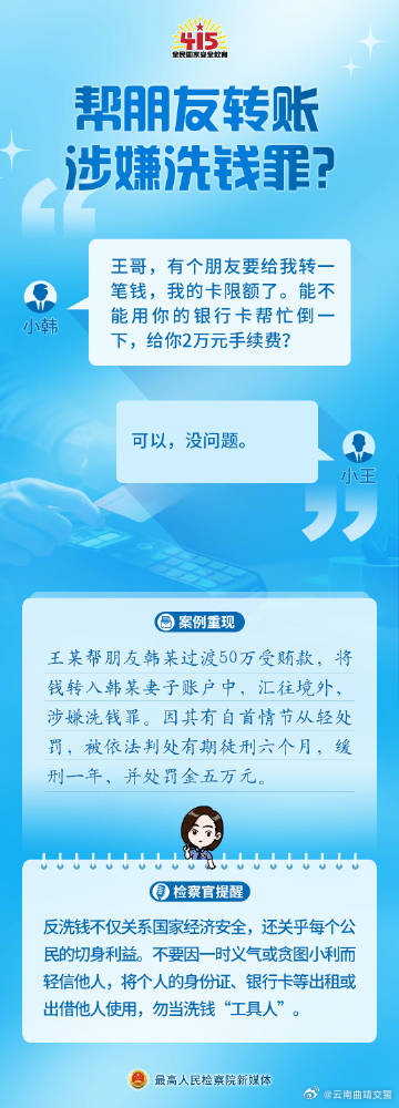 国家安全，就在身边……_http://www.mainten.cn_ycb_第5张