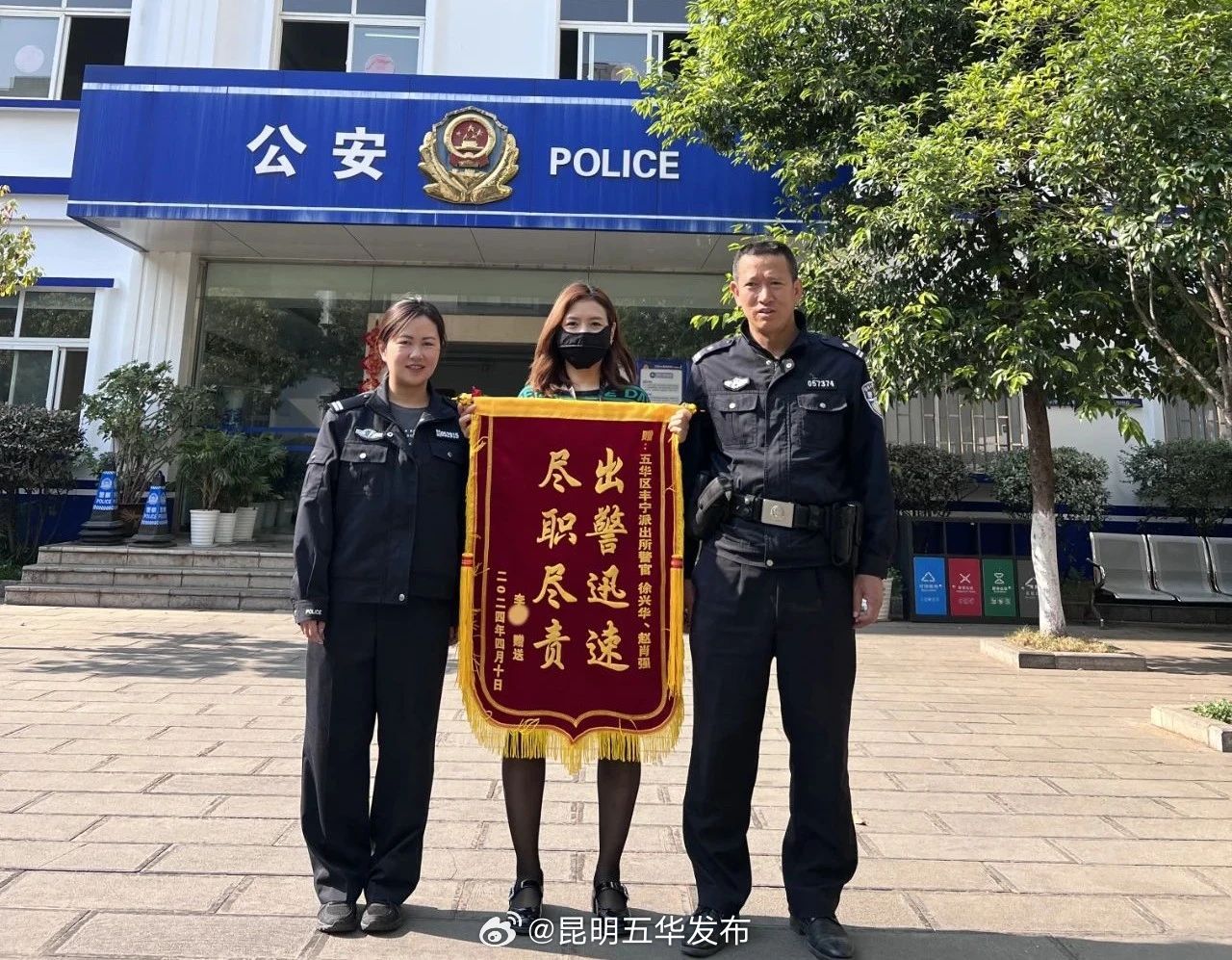 昆明五华发布