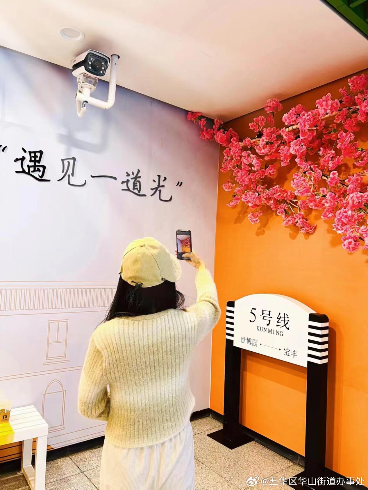 五华区华山街道办事处