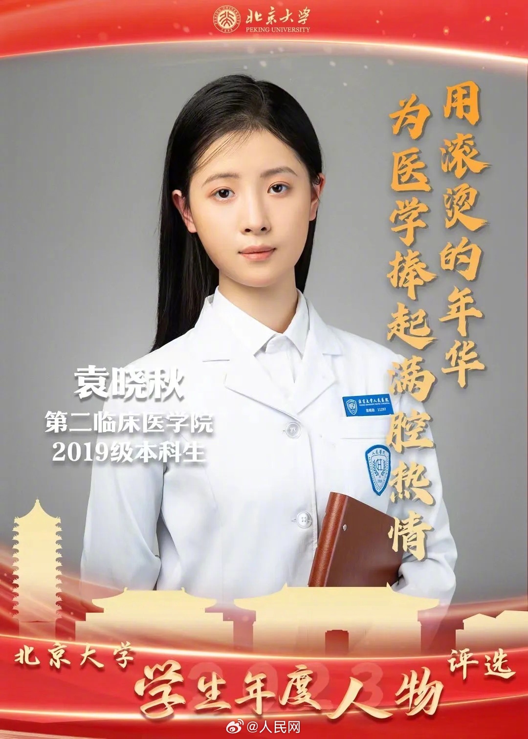 双胞胎姐妹相逢在北大_http://www.mainten.cn_ycb_第7张