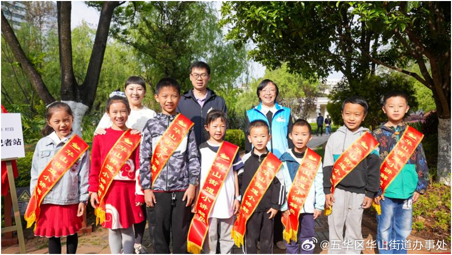 五华区华山街道办事处