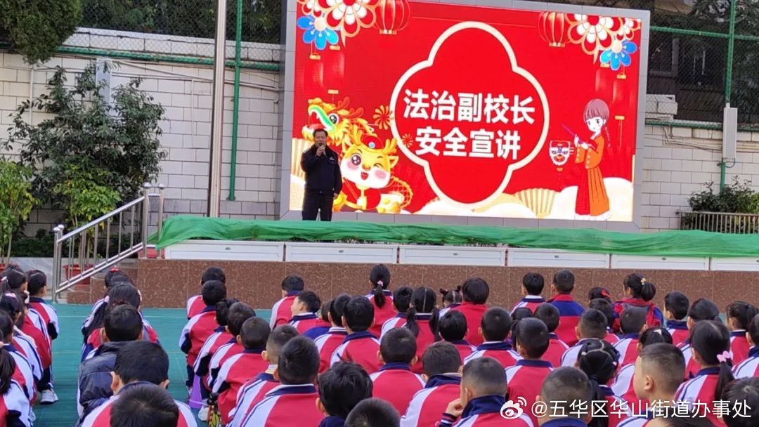 五华区华山街道办事处