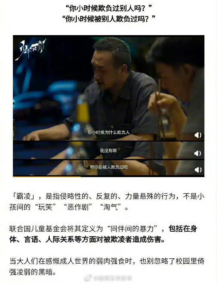 昆明五华发布