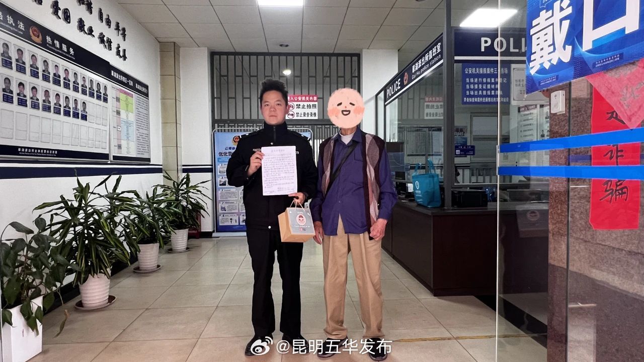 昆明五华发布