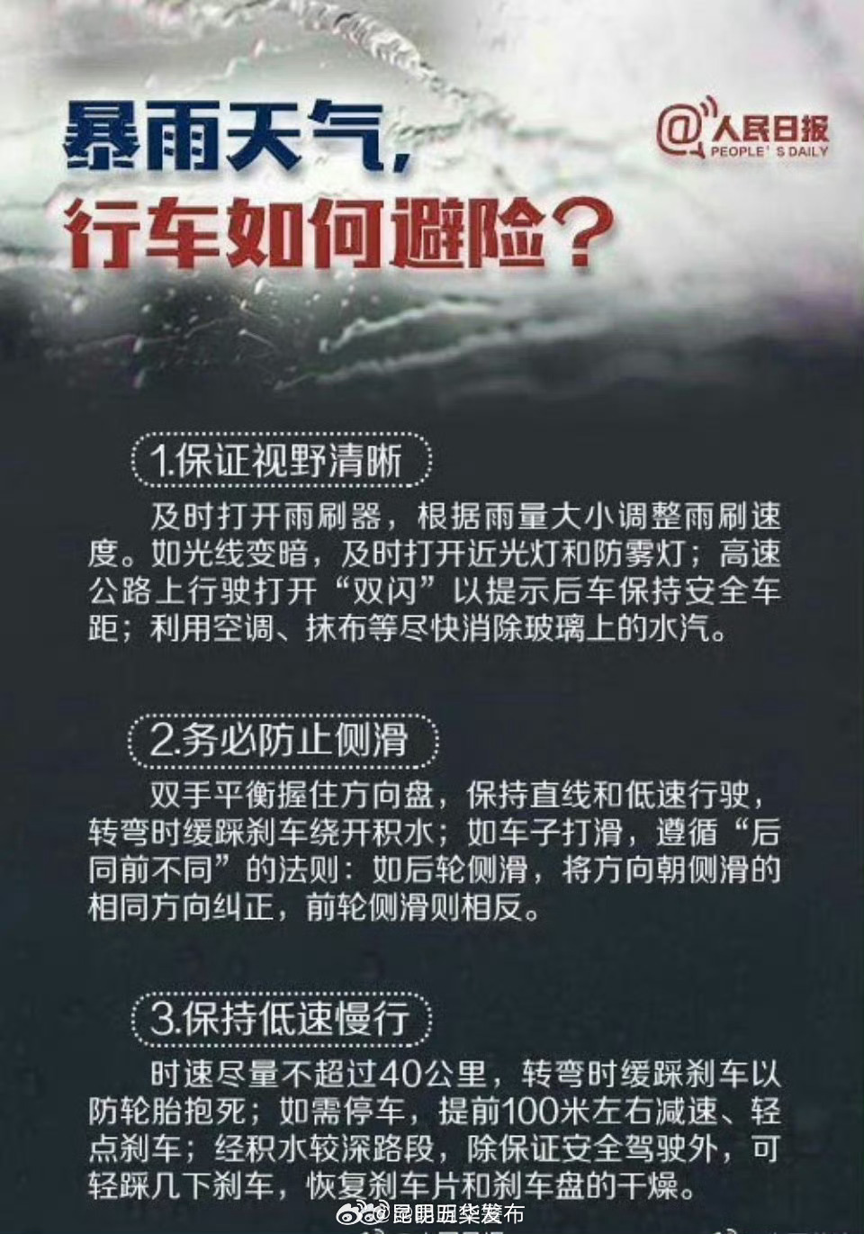 昆明五华发布