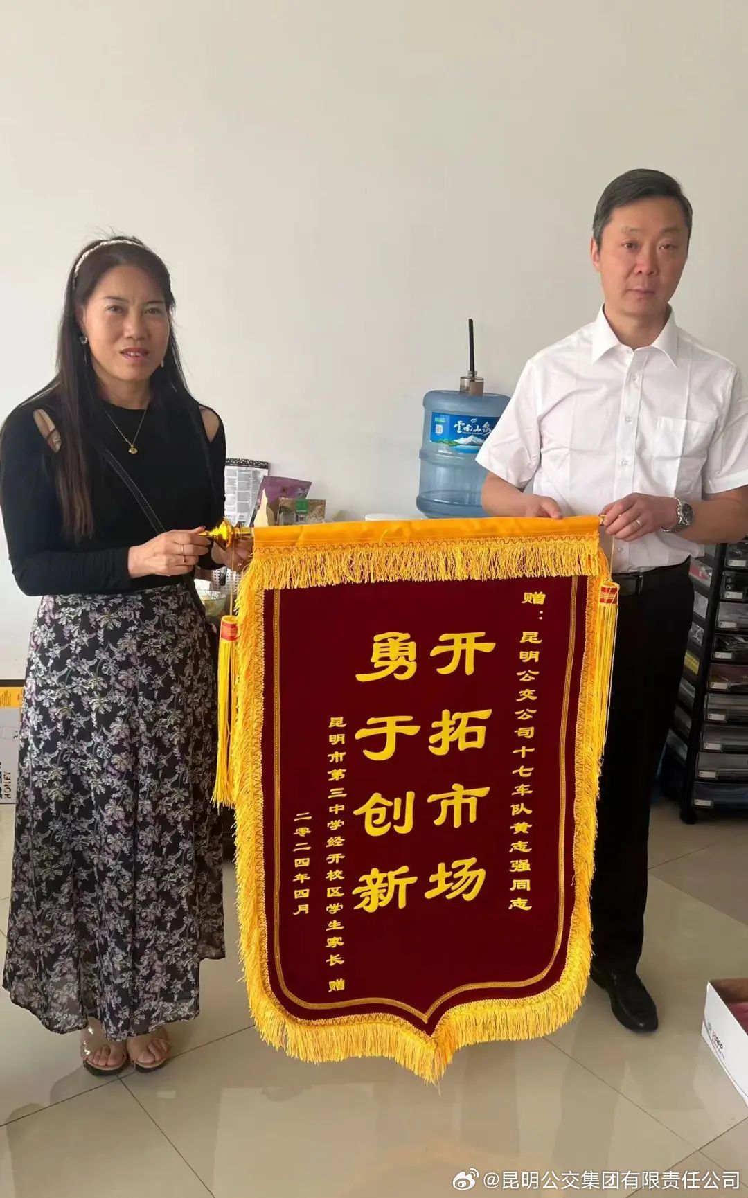 昆明公交集团有限责任公司